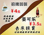招牌咖啡 姜可乐