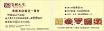 饭店优惠券