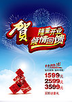 隆重开业