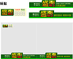 蒙娜丽莎十一活动标价牌