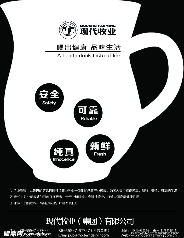 企业海报
