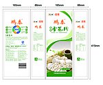面粉包装
