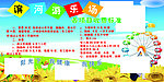 游乐场展板
