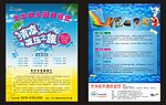 清凉之夏