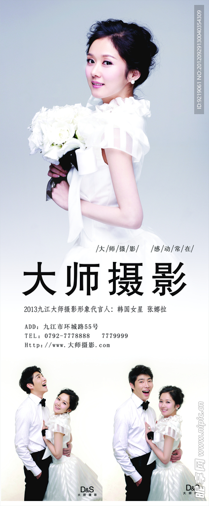 大师摄影 海报
