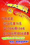特大酬宾
