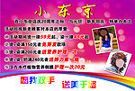 美容美发宣传海报