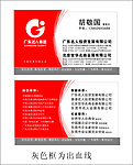 广告公司名片