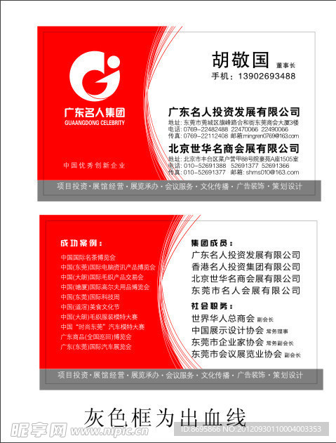 广告公司名片