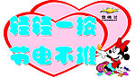 电源开关帖