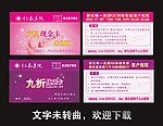 代金券