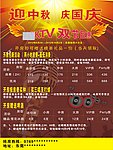 KTV 海报