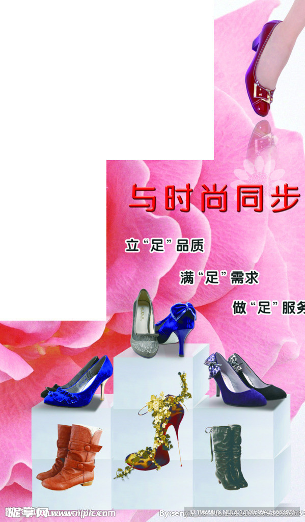 超市鞋架广告