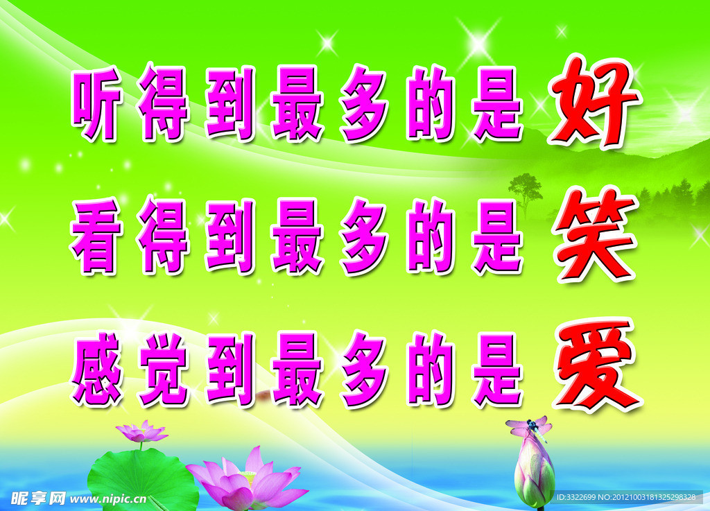 学校标语