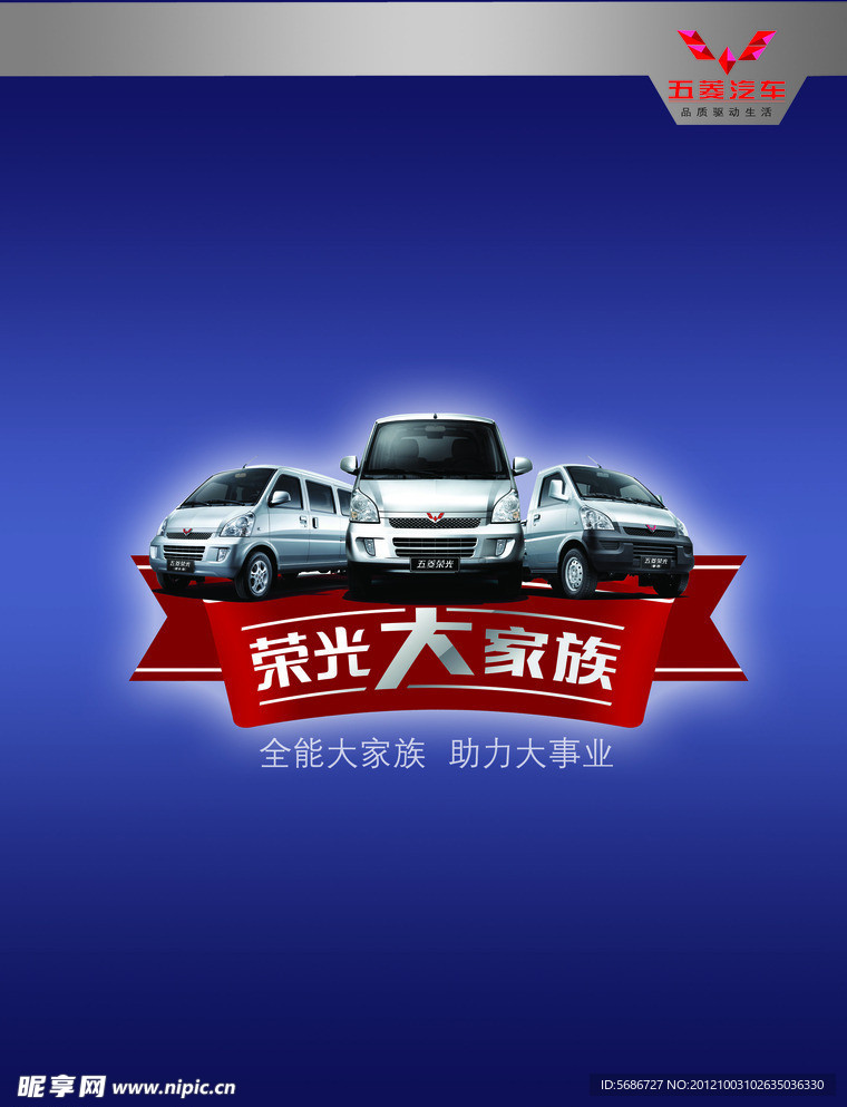 五菱荣光汽车