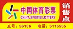 体育店招