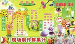 珍珠奶茶