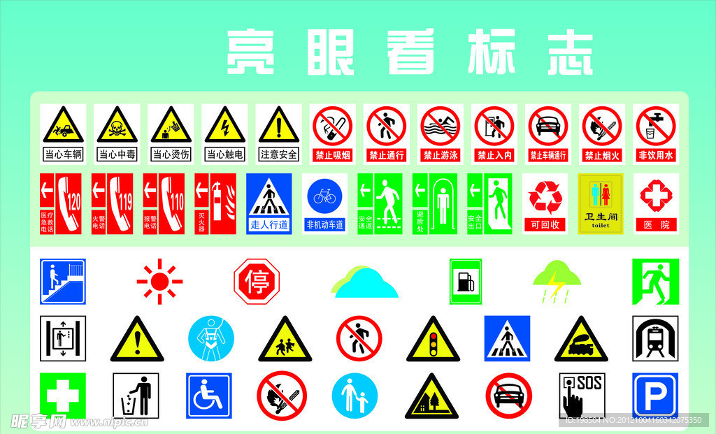 亮眼看标志