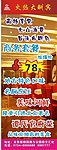 X展架广告