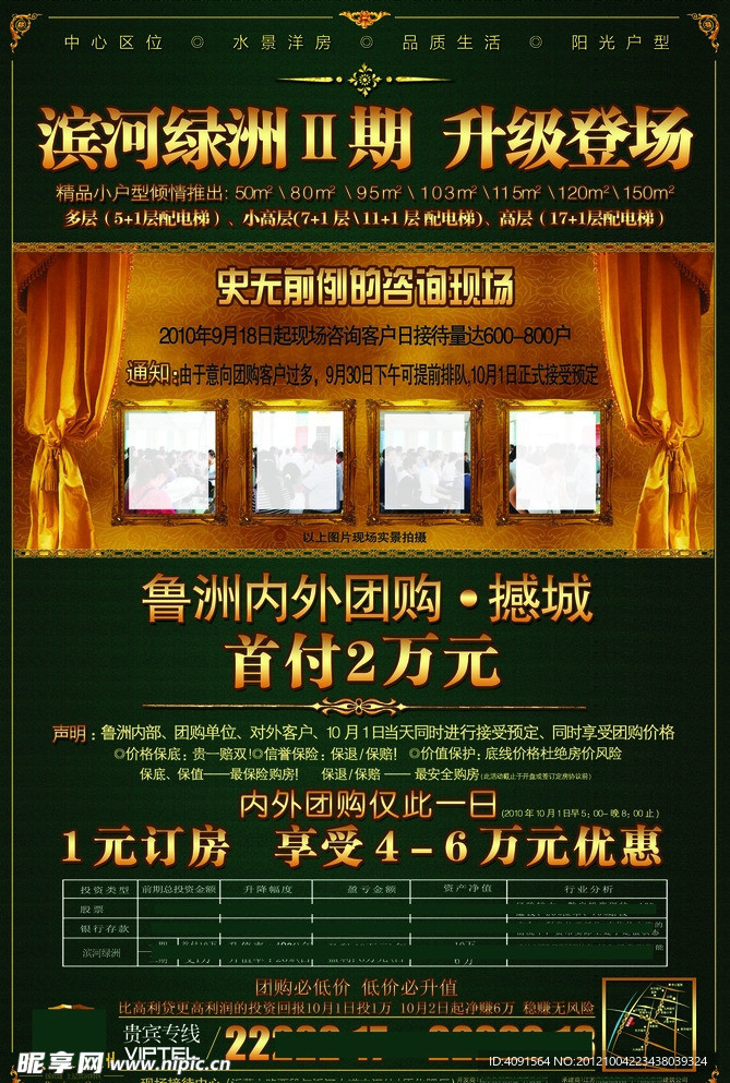 房地产设计