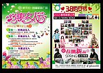 三八妇女节活动DM