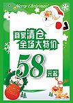 圣诞优惠
