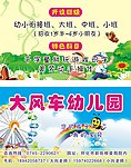 幼儿园名片