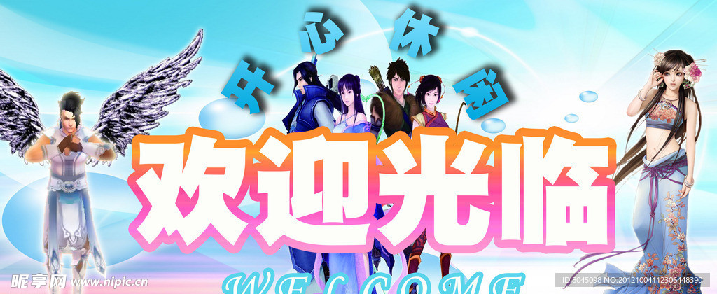 欢迎光临