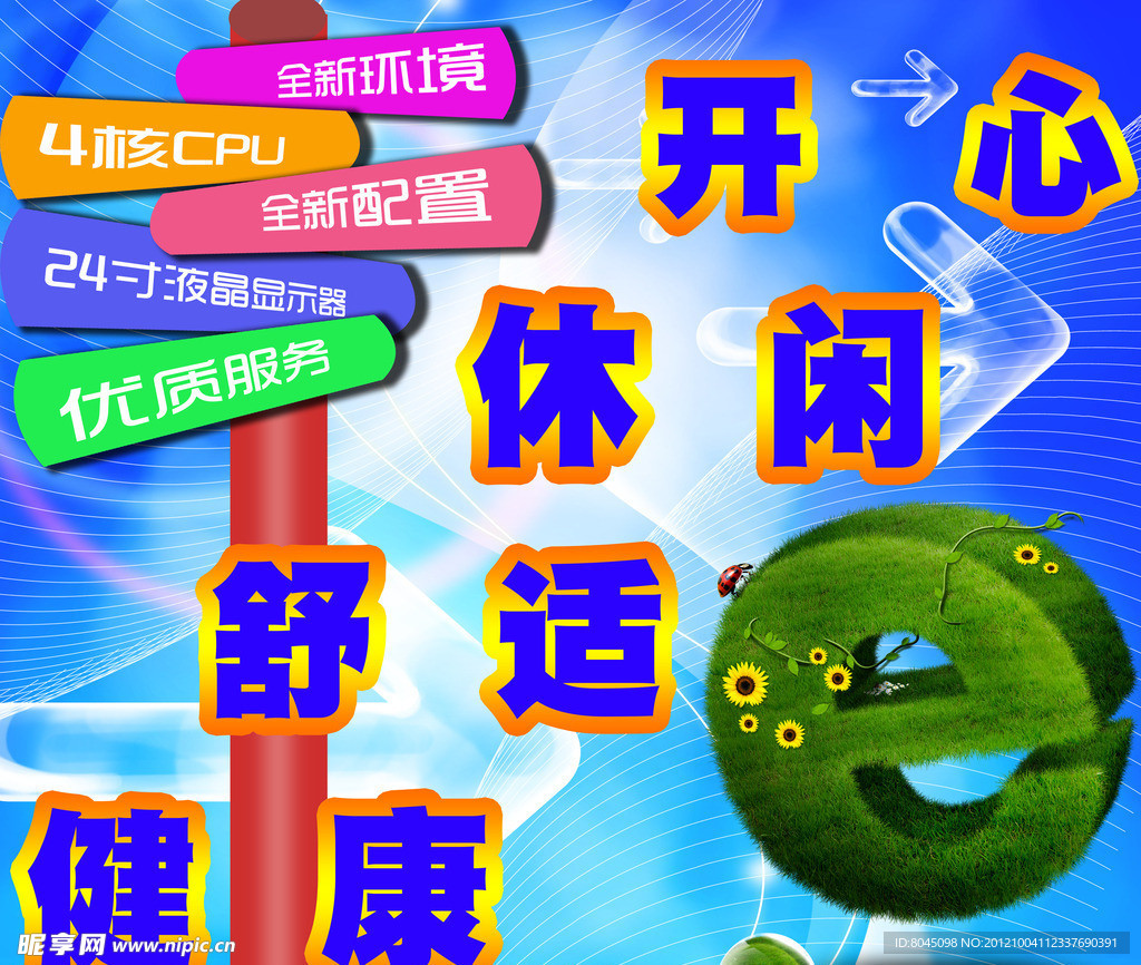 网吧介绍