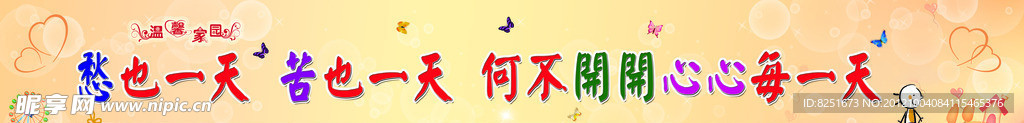 服务标语