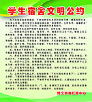 学校展版