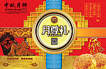 月尊礼 晋式名饼礼盒