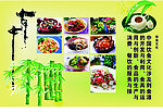 菜谱