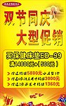 过节宣传海报