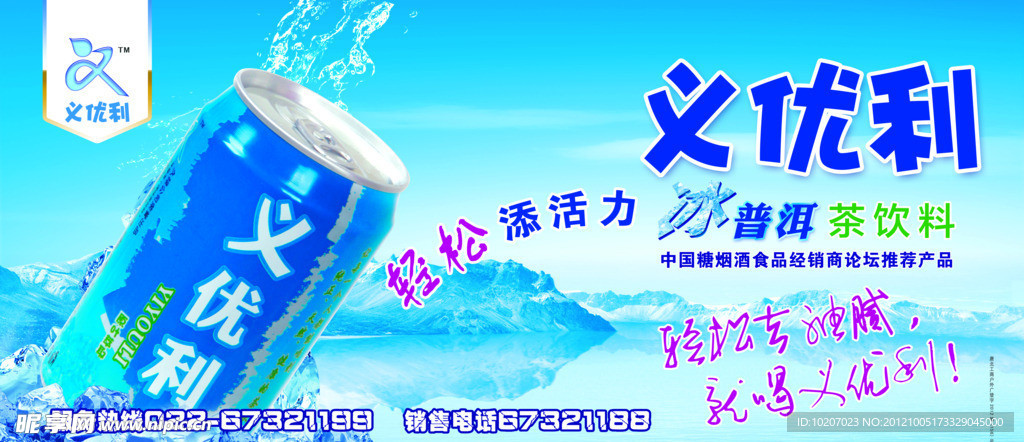义优利