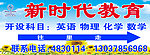 新时代教育指示牌