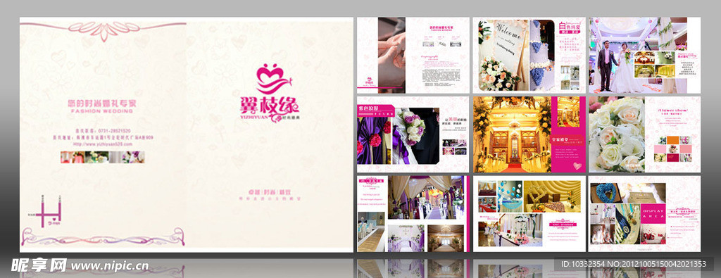 婚典画册