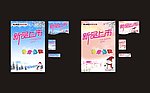新品上市