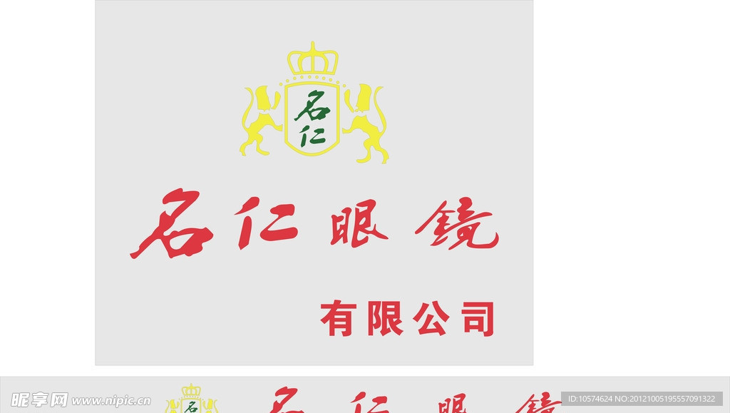 名仁眼镜