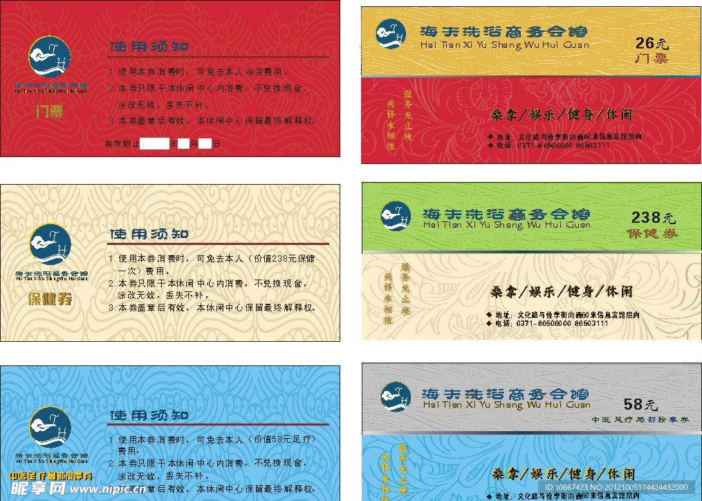 优惠劵
