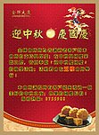 庆国庆海报