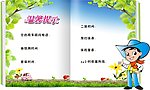 书本