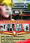 眼镜店宣传单页