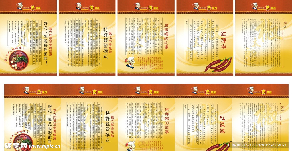 文化墙海报