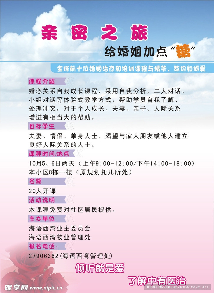 爱就这样