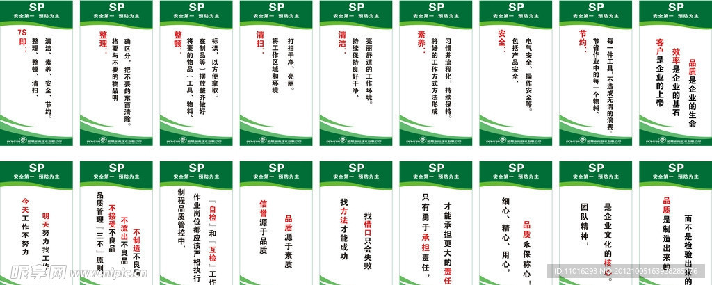 企业宣传