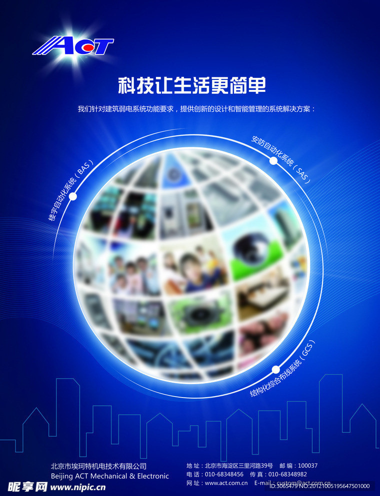 公司海报设计