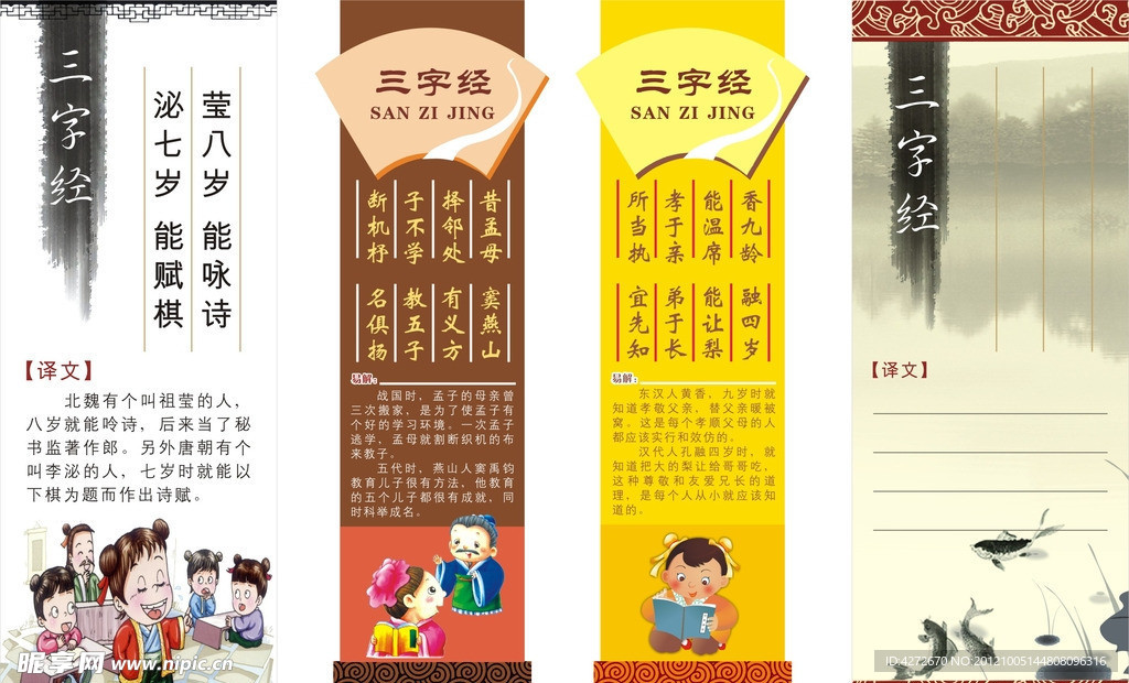 矢量书签