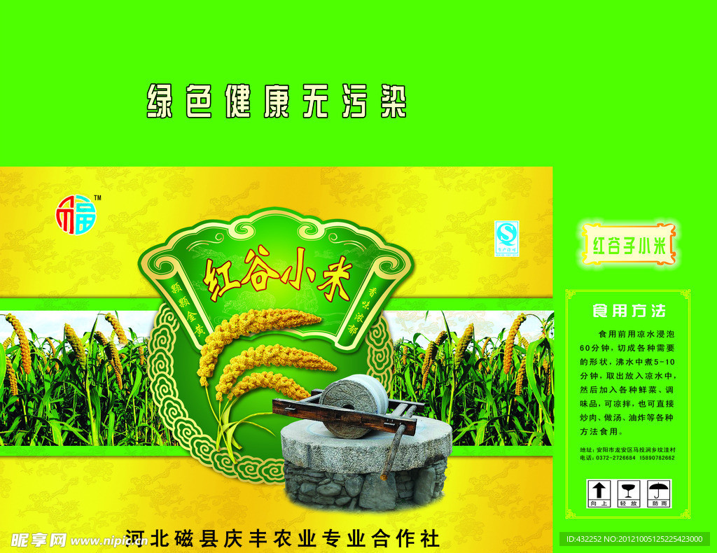 小米包装箱