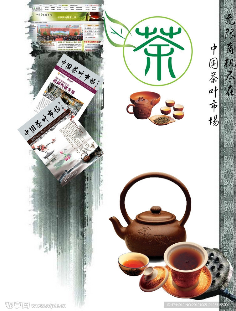 茶之道